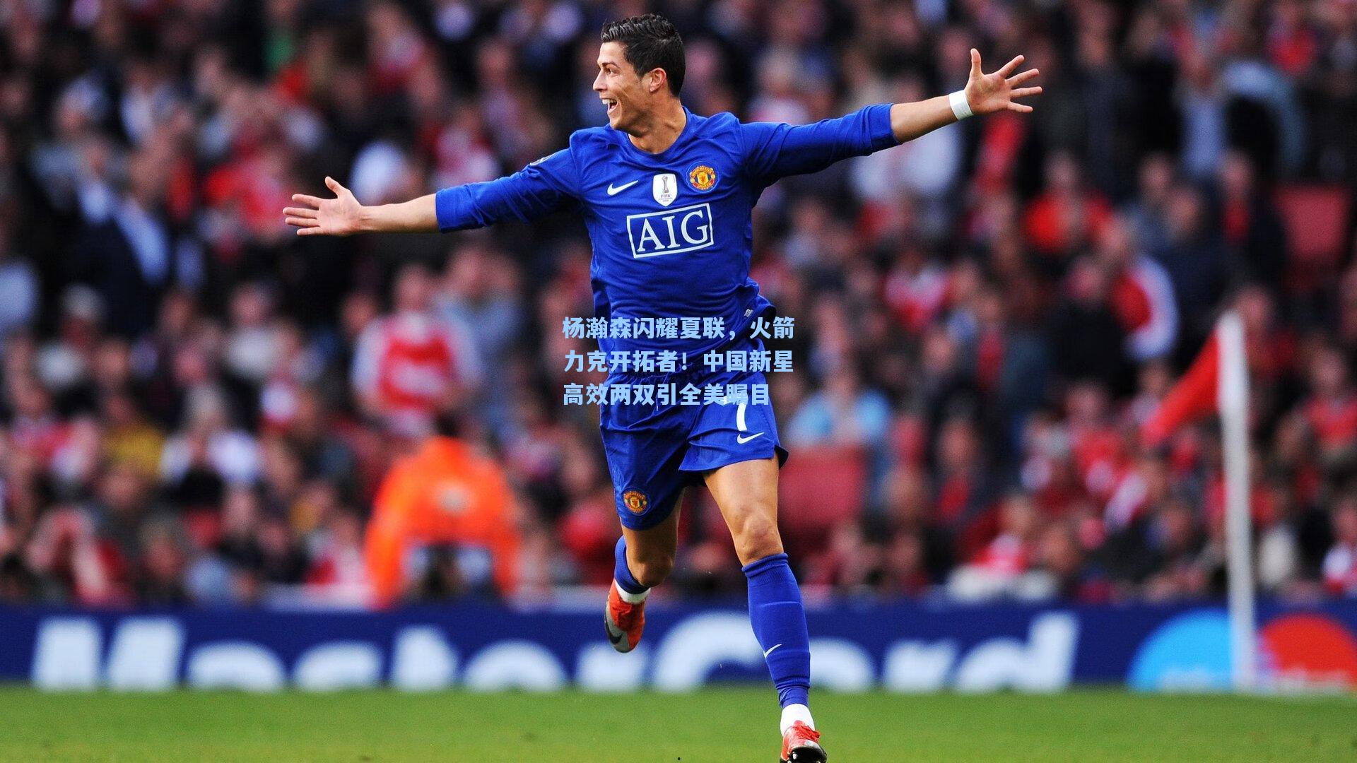 杨瀚森闪耀夏联,火箭力克开拓者!中国新星高效两双引全美瞩目