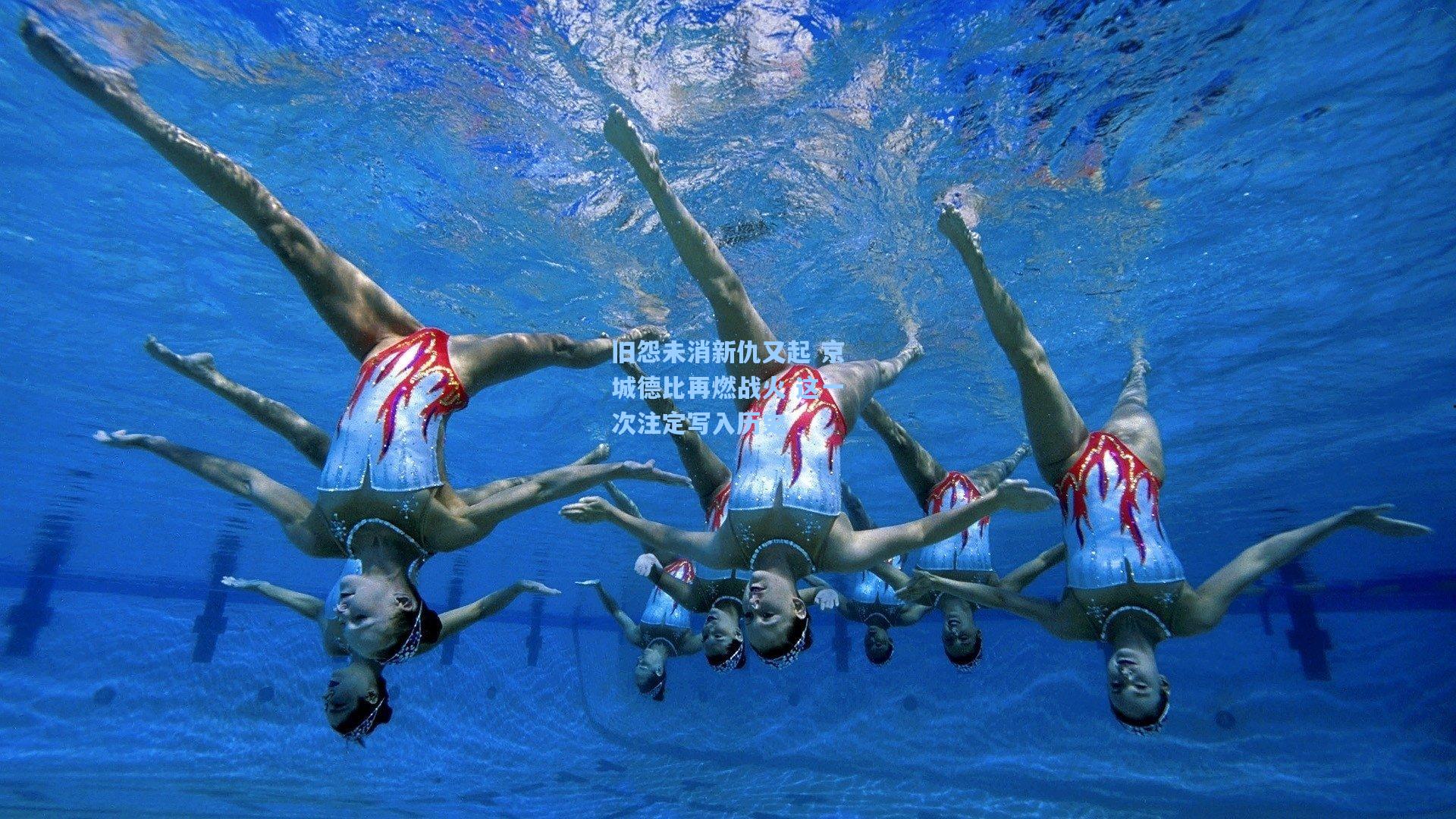 【壹号娱乐】旧怨未消新仇又起 京城德比再燃战火 这一次注定写入历史