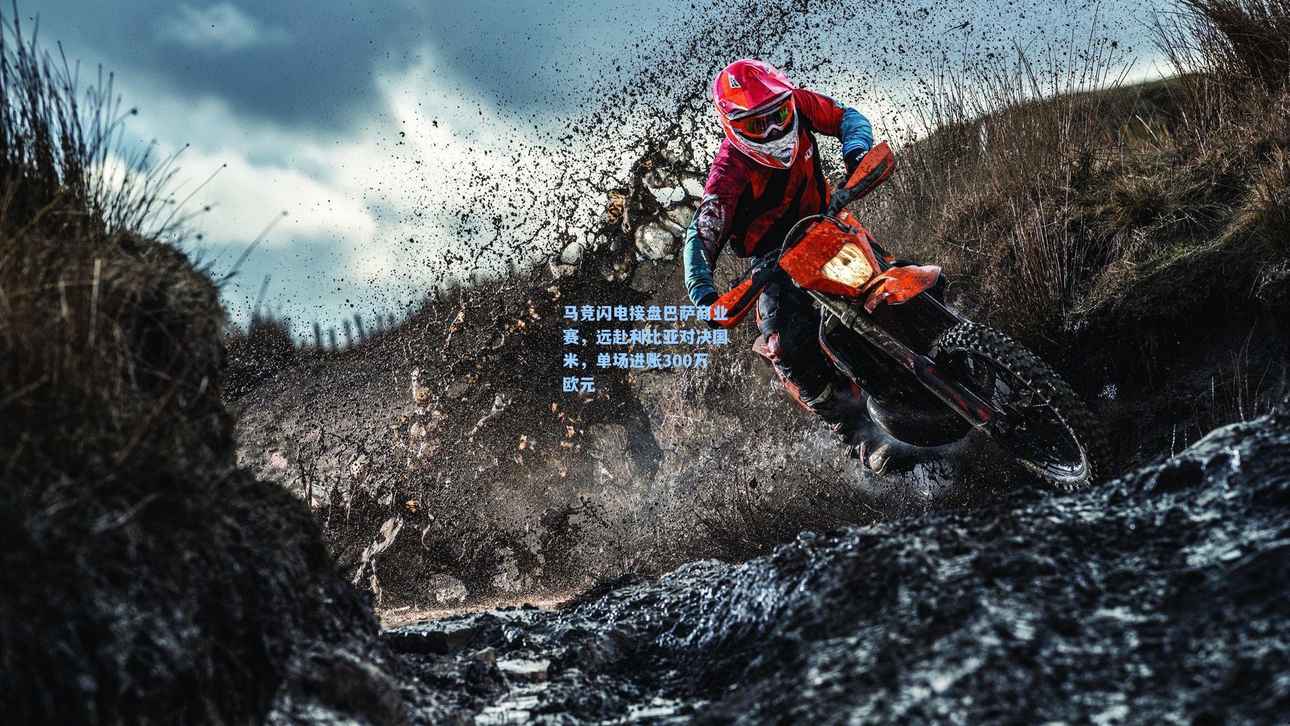 【壹号娱乐下载】马竞闪电接盘巴萨商业赛，远赴利比亚对决国米，单场进账300万欧元